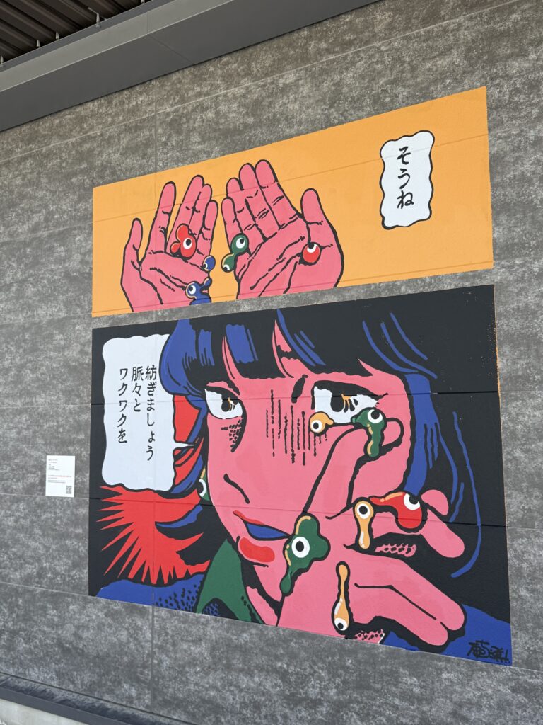 万博のアート 漫画1