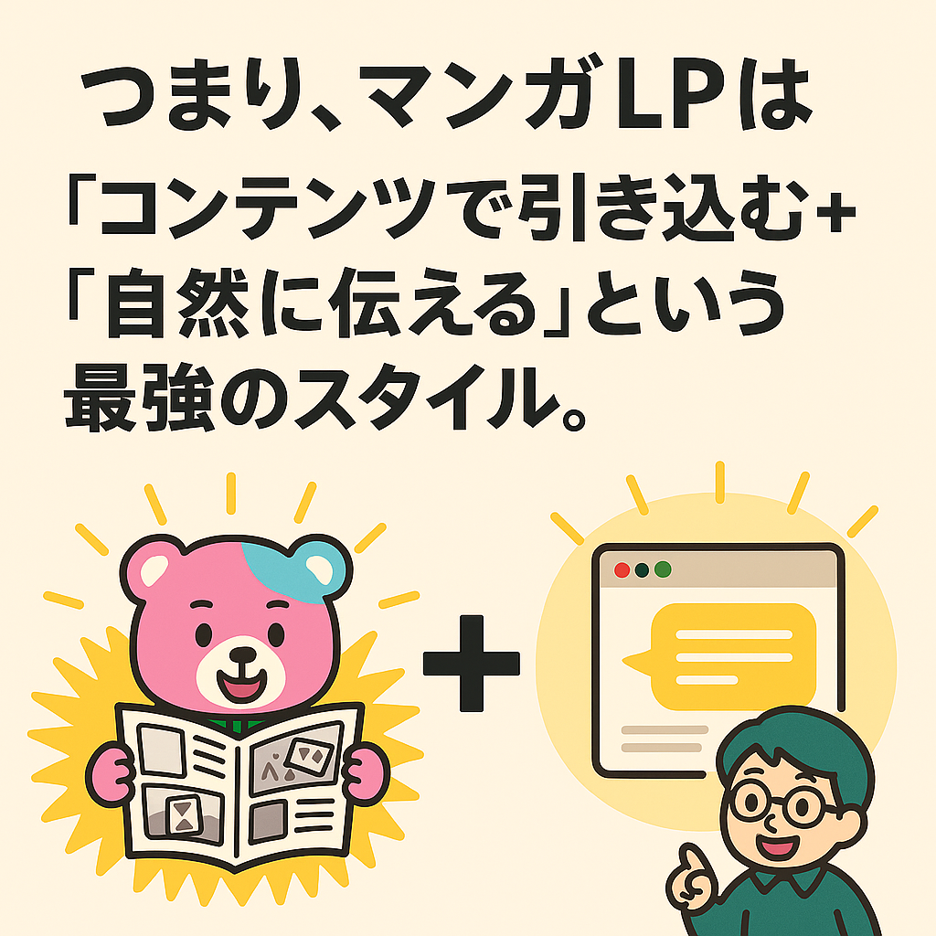 LPの流れイメージ