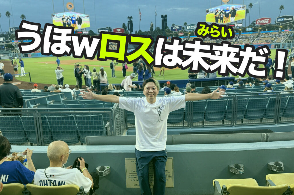 ハナシパナシ、ロサンゼルスへ